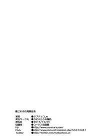 [Unyarara Daihanten (Mabuchoko_m)] KanColle no Kaijou Genteibon (Kantai Collection -KanColle-) [Digital]