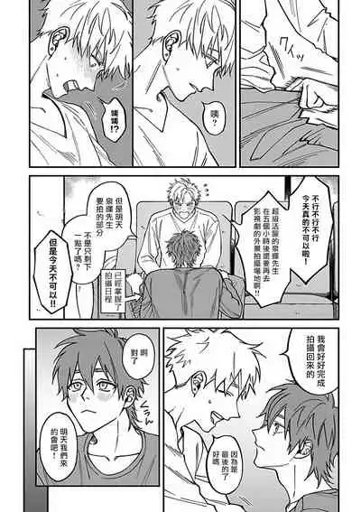 Kabukichou Bad Trip 2 | 歌舞伎町 Bad Trip 2 Ch. 4-5