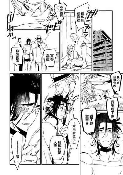 [Kijima Hyougo] Shigatsu Kissa no Himitsu no Jiken-bo | 四月咖啡馆的神秘事件簿 1-5  [Chinese] [拾荒者汉化组] [Digital]