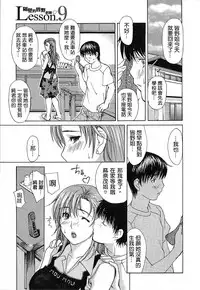 [MG Joe] Tonari no Minano Sensei | 隔壁的皆野老師 [Chinese] [彎刀]
