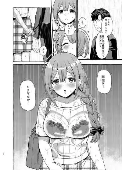 いっぱいちゆき ラブホ編