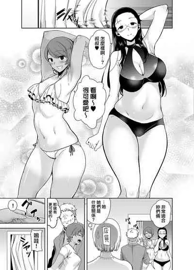 聖華女学院高等部公認竿おじさん 総集編