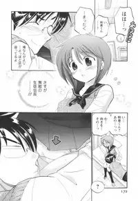 [Nakata Yumi] Okusama wa Seitokaichou