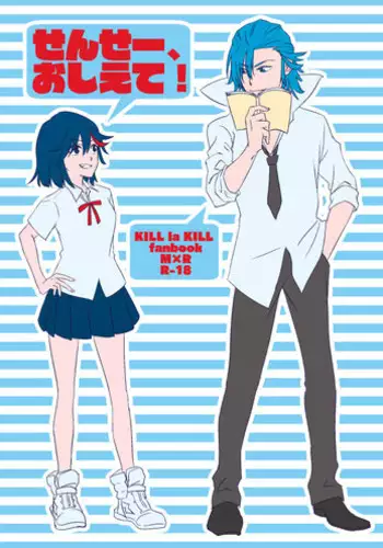 ??????? kill la kill sample