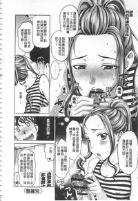 [Asakura Clock] Watashi no Karada de Haraimasu ~Nikutai Baishou~ | 用我的肉體來支付給你～肉體賠償～ [Chinese]