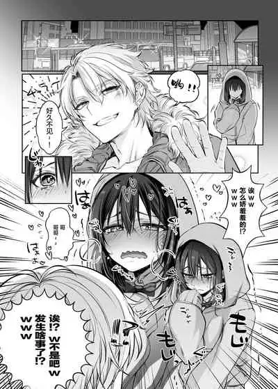 [NUH (Morino Bambi)] Shoshinsha Josou Danshi to Cosplay H shite mita! [Chinese] [感谢金主 匿名绅士 出资汉化] [Digital]