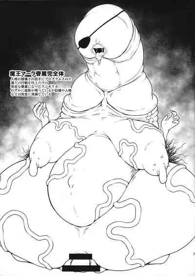 Mahou Mara no Hisho Angelica