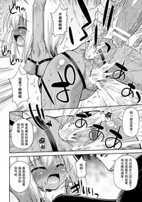 [Hino Hino] Toraware no Ihoujin (2D Comic Magazine Kiguzeme Kairaku de Zecchou Jigoku! Vol. 1) [Chinese] 	[贝尔西行寺个人汉化] [Digital]