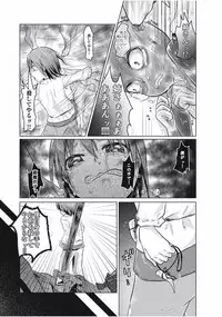 [Anthology] EROGROS Vol. 1 [Digital]