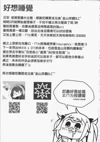 (FF32)404金山哭霸 DLC PLUS  (Girl's Frontlin) 恐怖蟑螂公個人分享