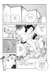 [Ken Tsukikage] Iro Fude Oroshi Jidaigeki Series 3