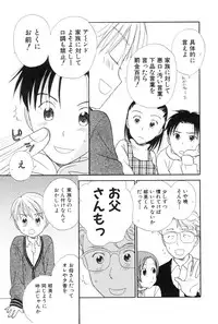 [Anthology] Shota Tama Vol. 1