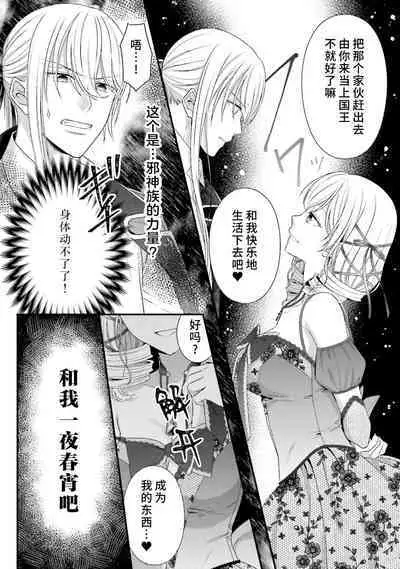 [Utage / Senzaki Hitomi] i sekai de zetsurin mado-shi ni kawa retara mechakucha dekiai sa rete imasu. | 在异世界被非凡的魔导师买下的话会被异常宠爱。 1-13 end [Chinese] [莉赛特汉化组]