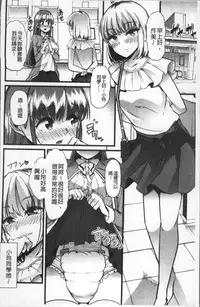 [Goya] Himitsu ni Shitetai Watashi-tachi no Seijijou - Je veux garder le secret.Mes circonstances sexuelles | 秘密的保持著吧♥我們的性事情 [Chinese]