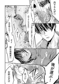 [Kanzaki Yuzu] Nijiiro no Kimi ga Suki