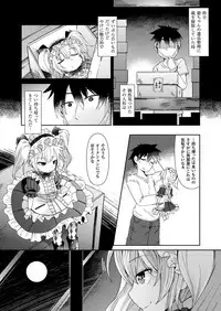 COMIC Unreal 2018-02 Vol. 71 [Digital]