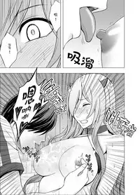 [Crimson] Imouto no Kareshi ni Hamerareta Watashi [Chinese] [总会屋忍者个人汉化]