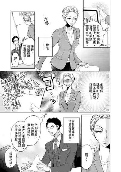 将妳的一切全部拥入怀中~交往0日、立刻结婚！？~  01-25 Chinese [拾荒者汉化组]