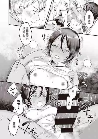 [きよたろ]  君の心を覗かせて  (コミック エグゼ 34) 中文翻譯