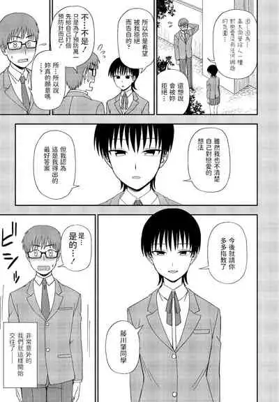 [くまのとおる]  アンノウン・ハート 前編  (COMIC ペンギンクラブ 2022年1月号)  中文翻譯