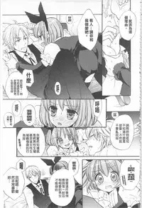 [Edoya Pochi] KyunKyun Switch | 戀戀不捨的淫亂開關 [Chinese]
