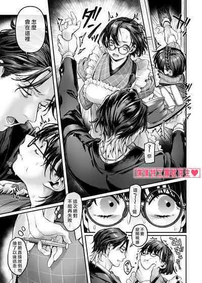 [Yolki Palki (Rororogi Mogera)] Sennyuu! Gakeppuchi Spy no Shakkinhensai RTA ~Josou Maid to Oni Joushi~ | 潜入！命悬一线之偿债特工RTA~女装男仆与魔鬼上司~  [Chinese][霧吹弥生汉化]