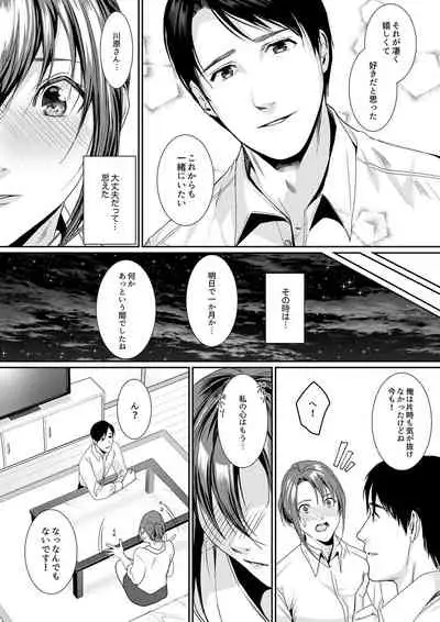 「朝までするけど…大丈夫？」～絶倫アラフォーの激しめエッチ！【合本版】 2