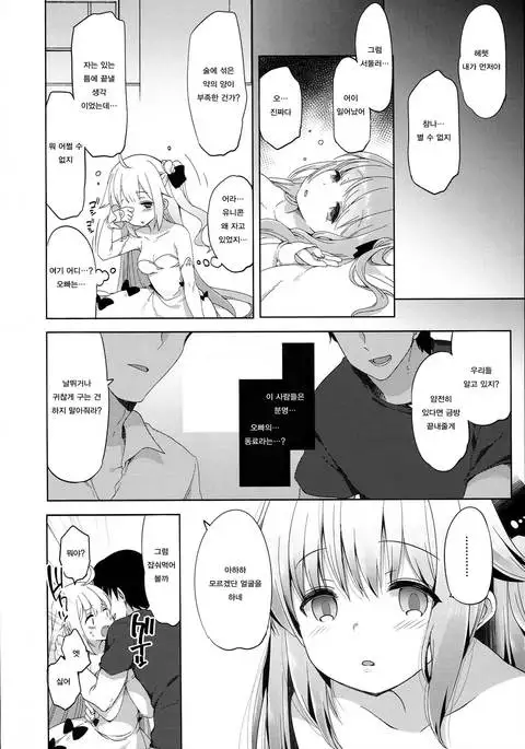 Netorare Shoujo Unicorn