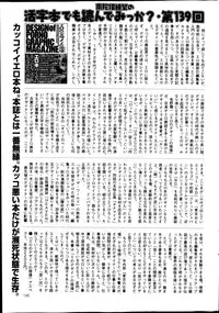COMIC Mate 2014-08