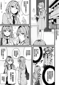 (BanG Dreamer's Party! 4th STAGE) [Ishiyaki Imo (Various)] Yoru made Matenai | 無法等待到夜晚 (BanG Dream!) [Chinese] [EZR個人漢化]