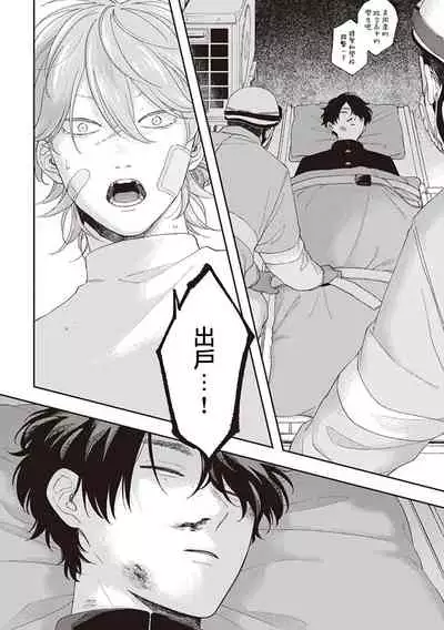 [Shikke] Fukutsu no Zono | 不屈的佐诺 Ch. 1-4+番外 完结 [Chinese] [拾荒者汉化组] [Digital]