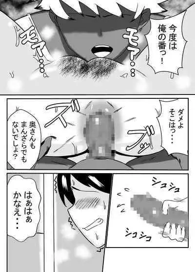 Tsuma no Yokkyuu wo Iketeru Kouhai ni Makaseru Otto no Ken