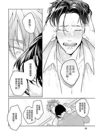 [Tonoka Mottasu] Zoku Ore no Seito wa Kawaikunai | 我的学生一点也不可爱 续篇 Ch. 1-3 + 番外 + 4-5 + 折页 + A店卡 [Chinese] [冒险者公会] [Digital]