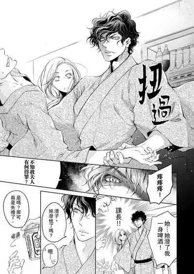 将妳的一切全部拥入怀中~交往0日、立刻结婚！？~  01-12 Chinese [拾荒者汉化组]