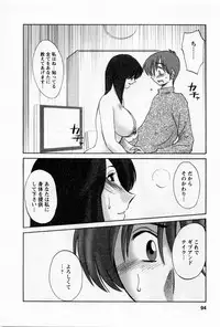 [TsuyaTsuya] Tatoeba Haha Ga 5