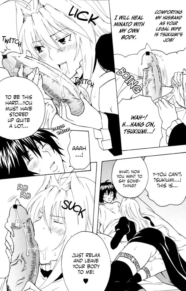 Sekirei Hobaku Keikaku 3