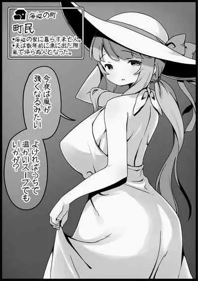 [サキュバスの卵 (アネスキー)] 勇者に寛容すぎるファンタジー世界2～続・NPC(モブ)相手中心ショートH漫画集～
