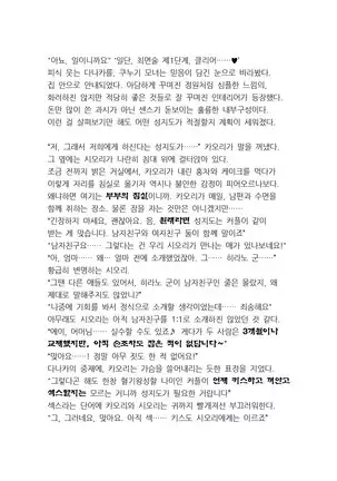 최면성지도 - 소설 번역