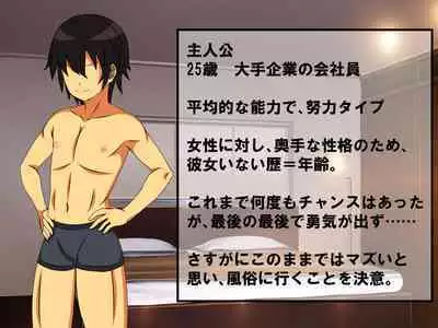 M Seikan ni Ittara Doukyuusei ni Saikai Shi, Doutei, Houkei, Tanshou ga Bare, Kaihatsu Sareta Hanashi