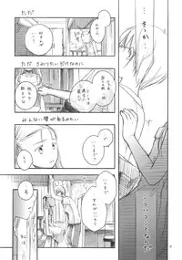(C78) [Yowamidori (Saeki)] Natsuyasumi no Tomo
