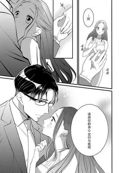 転生人魚姫ですが、今世こそ幸せになりたいんです！| 转生人鱼公主，这辈子绝对要获得幸福！