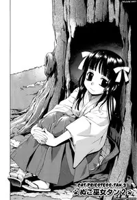 [Yaya Hinata] Nuko Miko-tan [English] [biribiri]