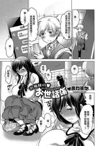 彼女は着衣でとろけたい