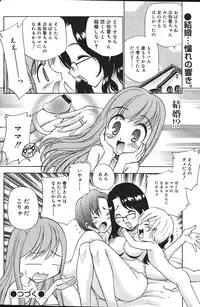 Comic Vanilla Vol. 2