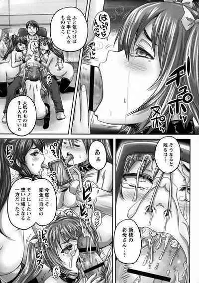 [Nozarashi Satoru] Musume-tachi no Formariage - Le formariage de filles
