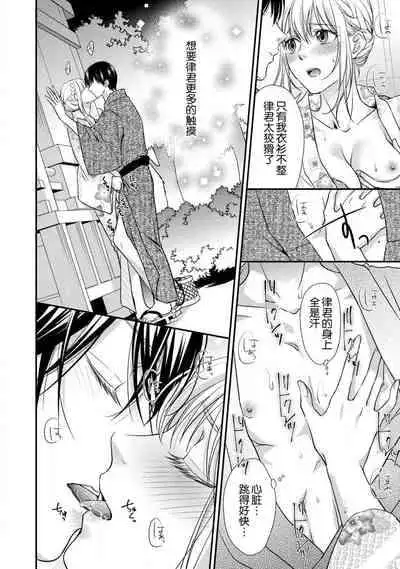 [Aizen Mana] If my brother's friend was a male of exposure | 哥哥的朋友是露出系男子 [Chinese] [莉赛特汉化组]
