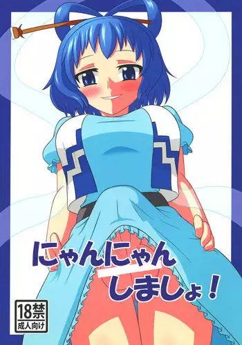 [Oreichigo (Yukino F Iwasuke)] Futanari Sanae-san 2 (Touhou Project) [Digital]