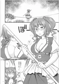 (C77) [Hinemosuan (Hinemosu Notari)] Shoujo Jigokuchuu (Touhou Project)
