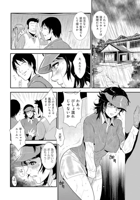 Senpai no Tsuma, Toshiue no Hito, Vol. 1