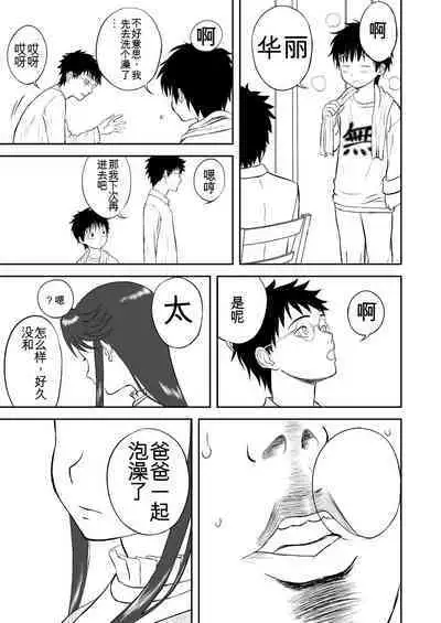 Mousou Meisaku Kuradashi Gekijou 01-06 Chinese version 机翻汉化版